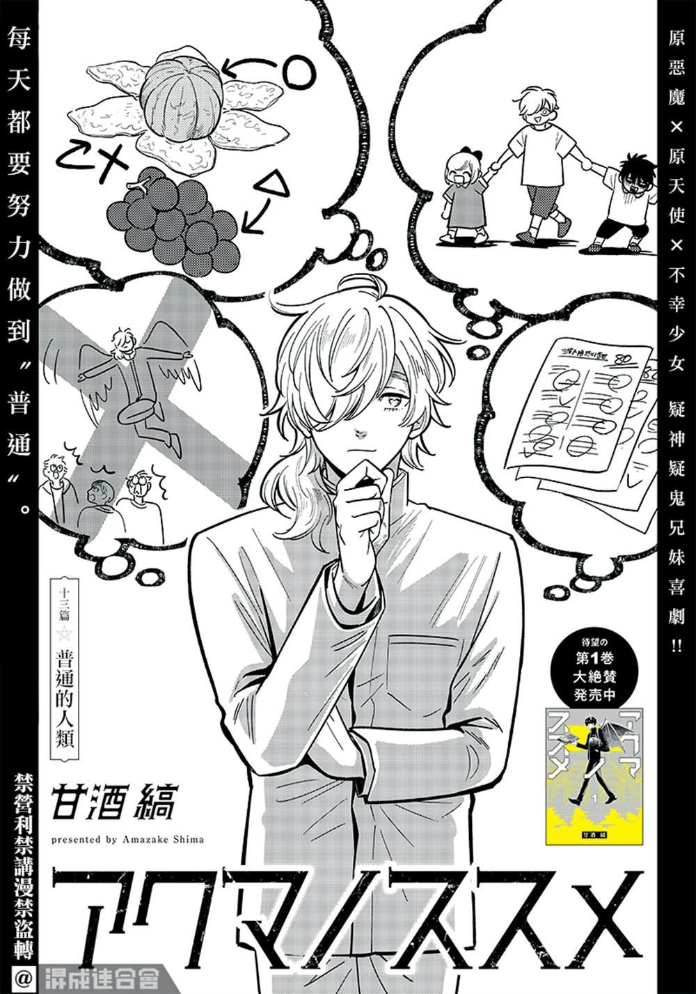 第13话