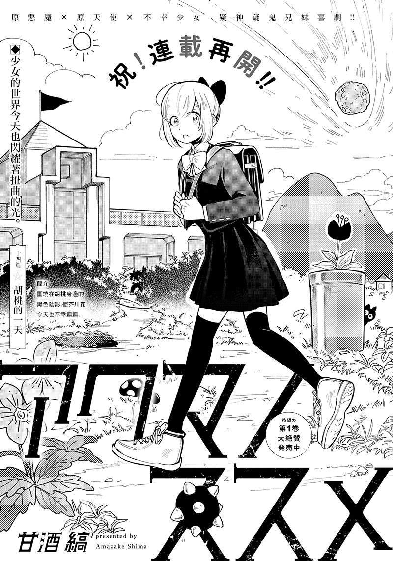 第14话