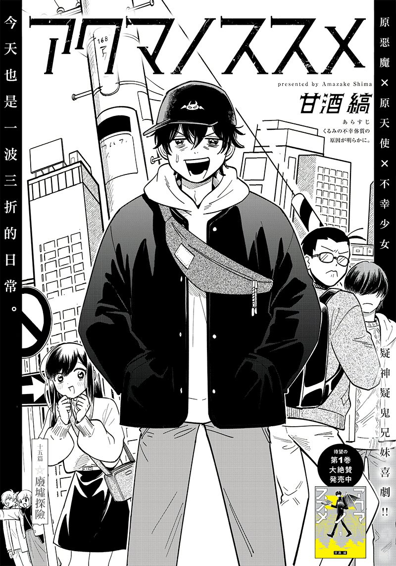第15话