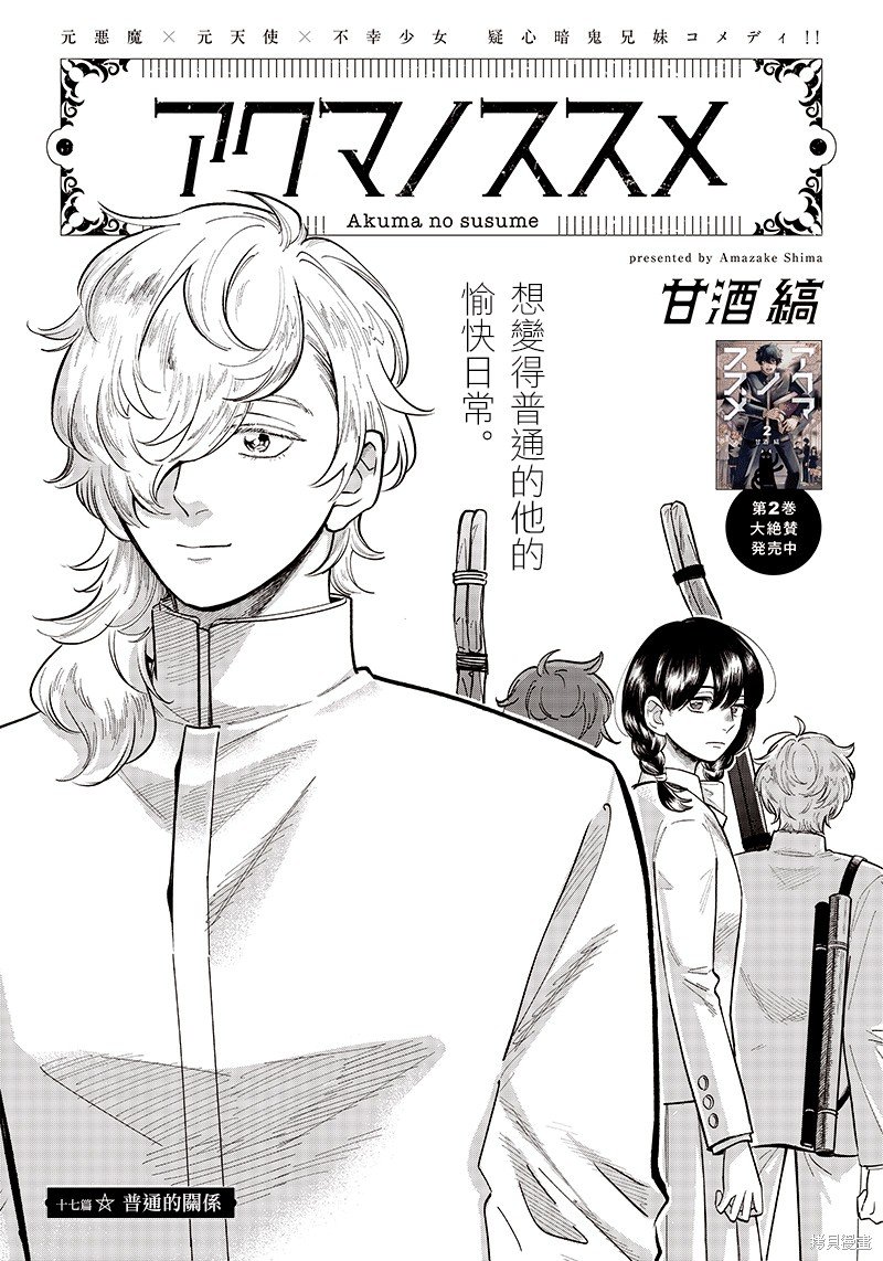 第17话