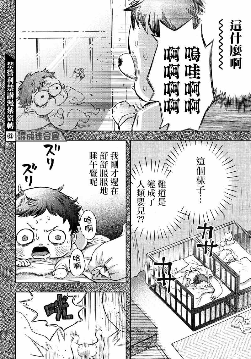 第2话