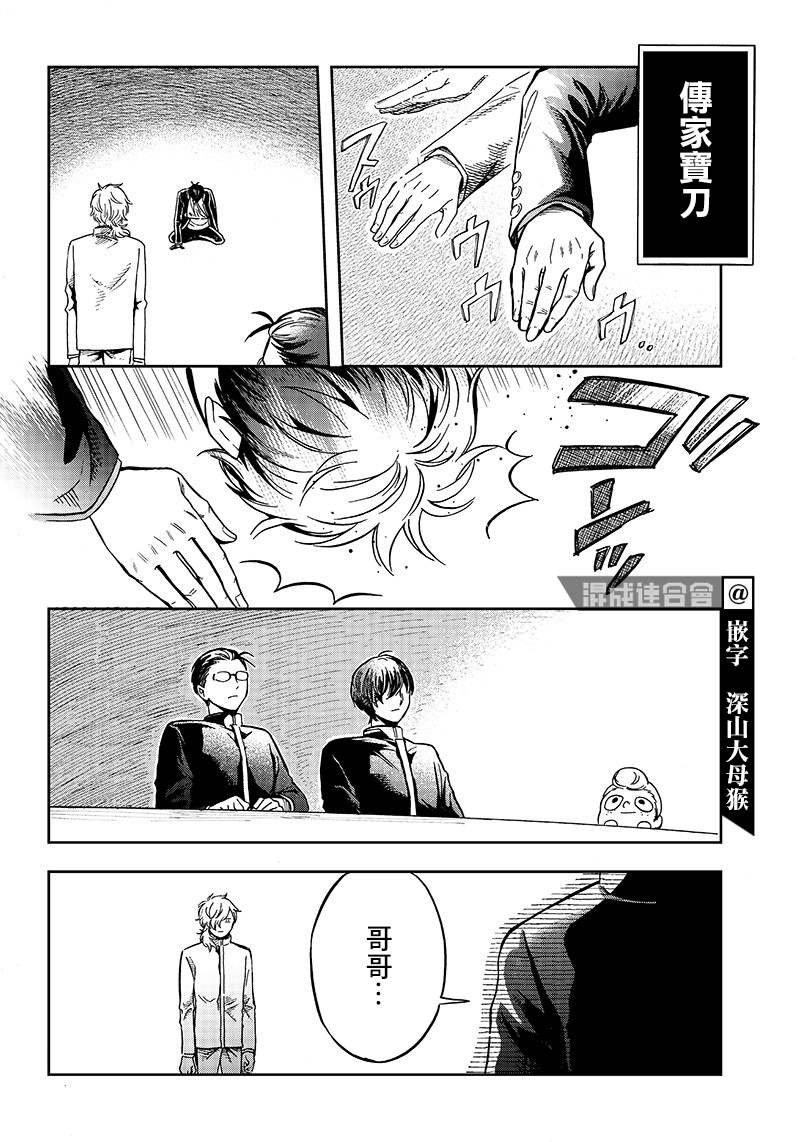 第3话