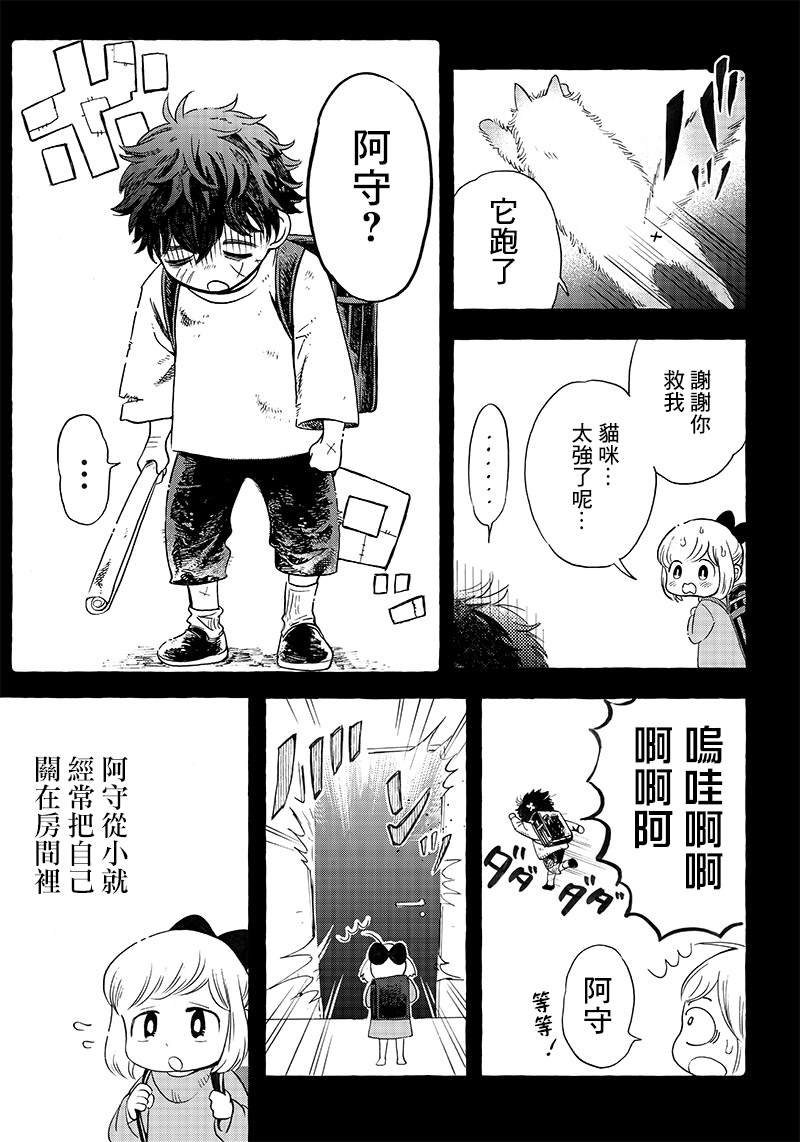 第4话