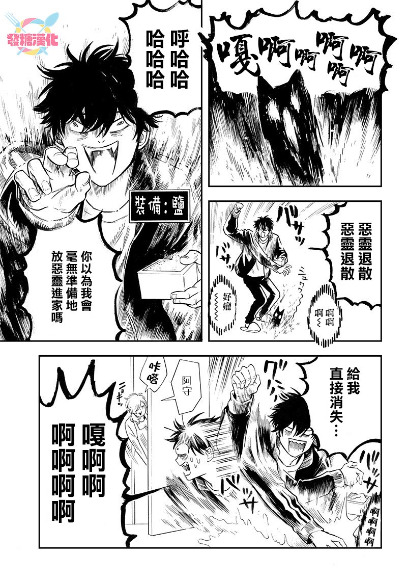 第7话