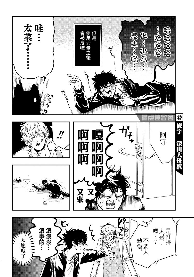 第7话