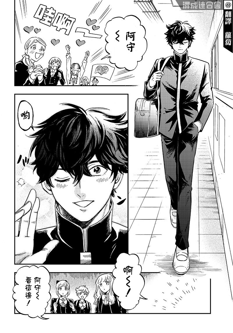 第8话