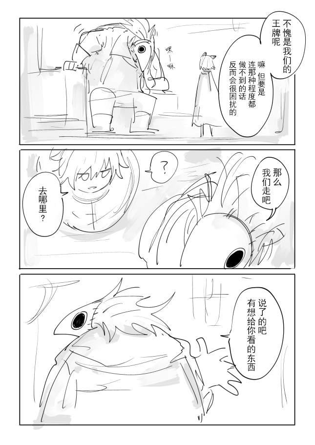 过去的回忆的故事