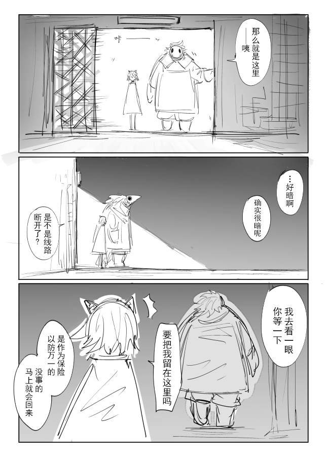 过去的回忆的故事