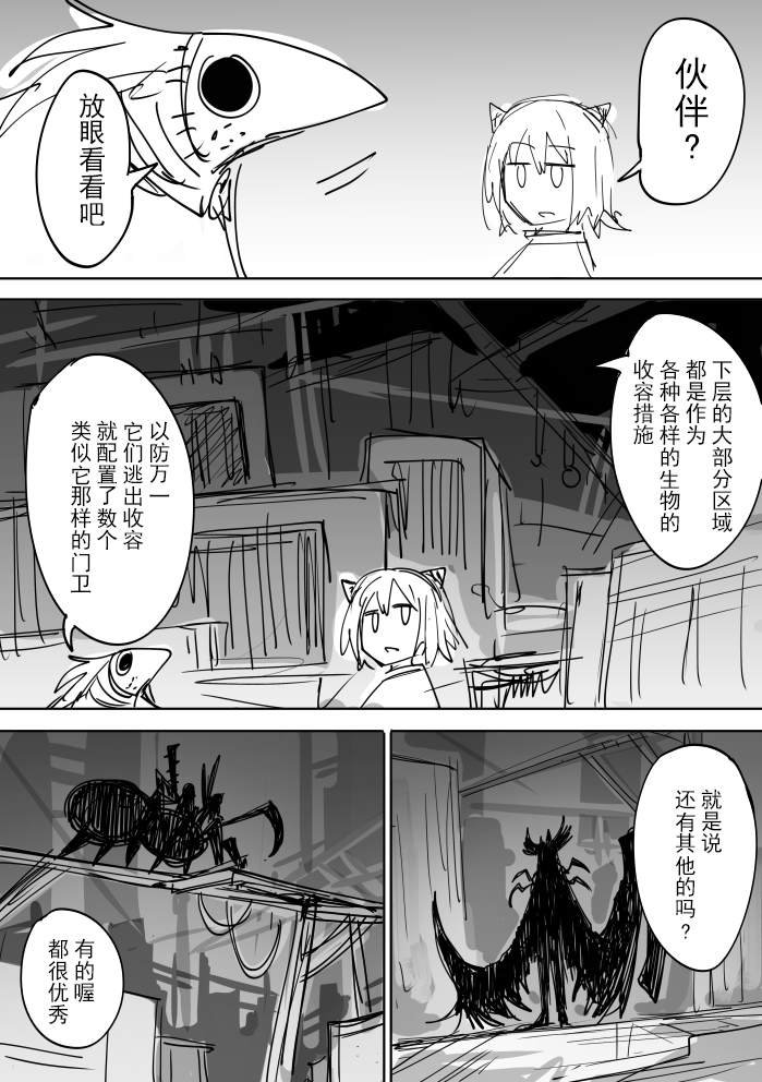 过去的回忆的故事