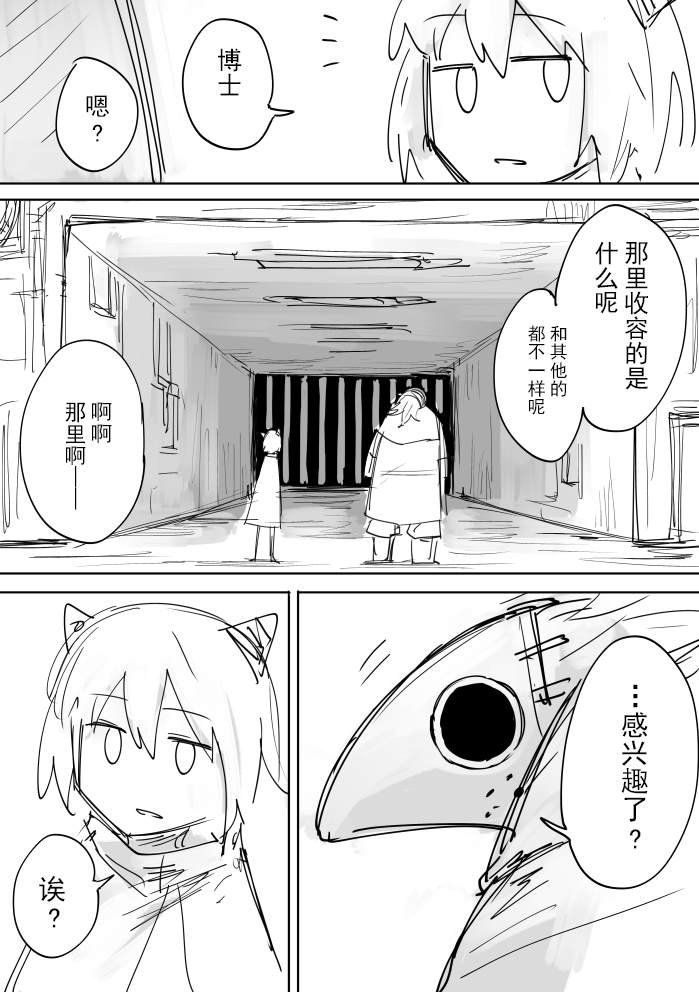 过去的回忆的故事