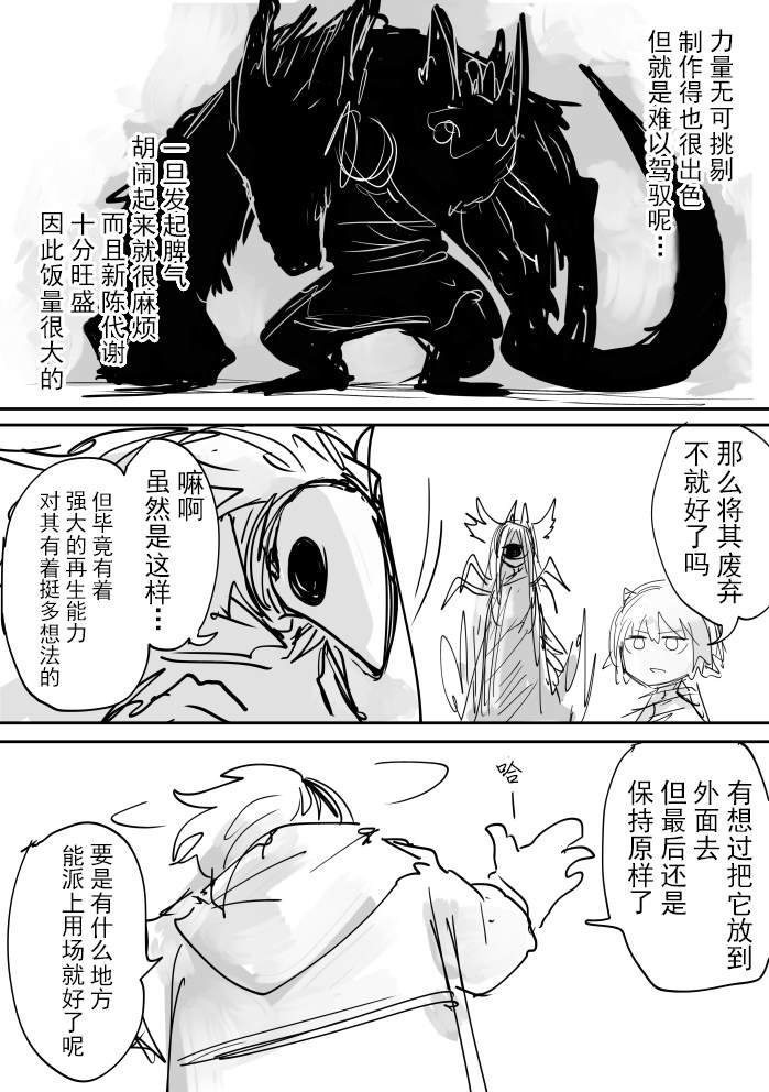 过去的回忆的故事