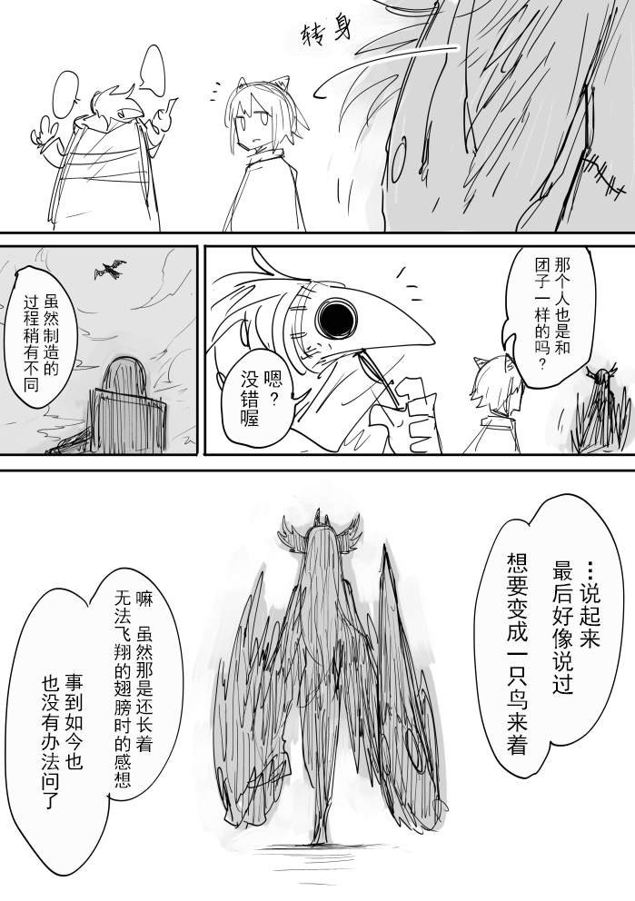 过去的回忆的故事