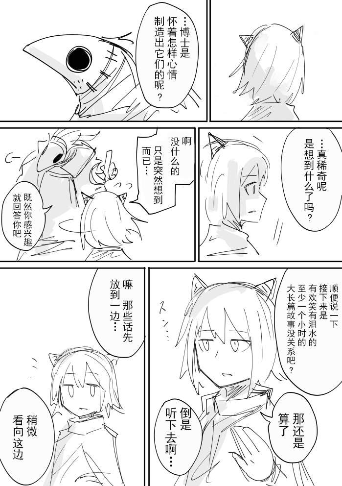 过去的回忆的故事