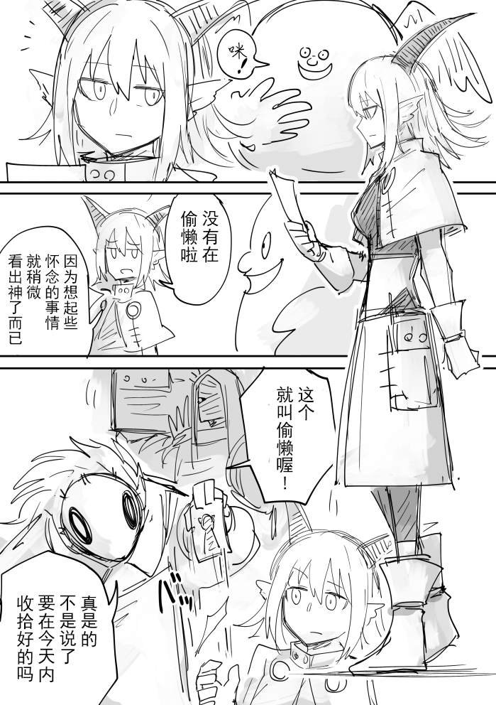 过去的回忆的故事