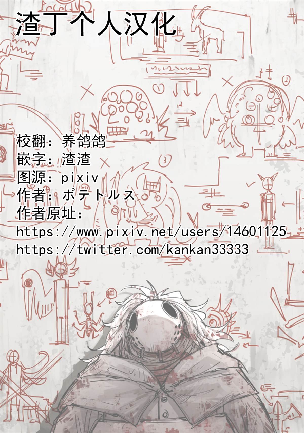 梦的故事