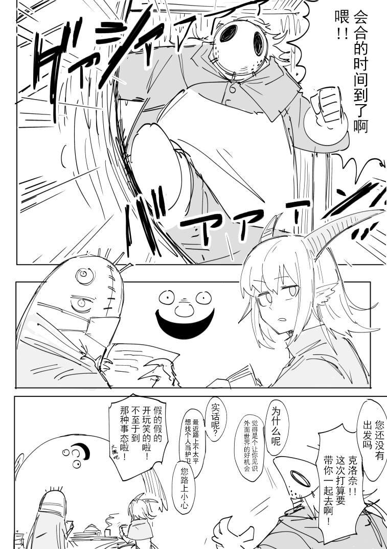 会合的故事