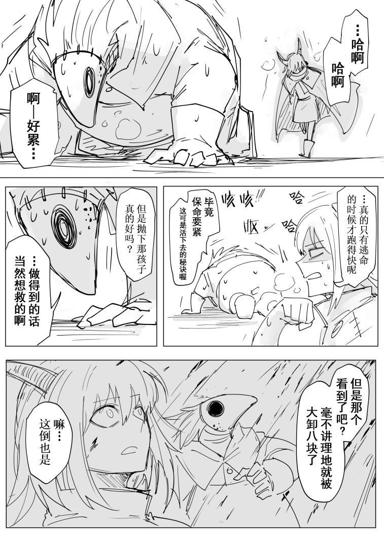 会合的故事