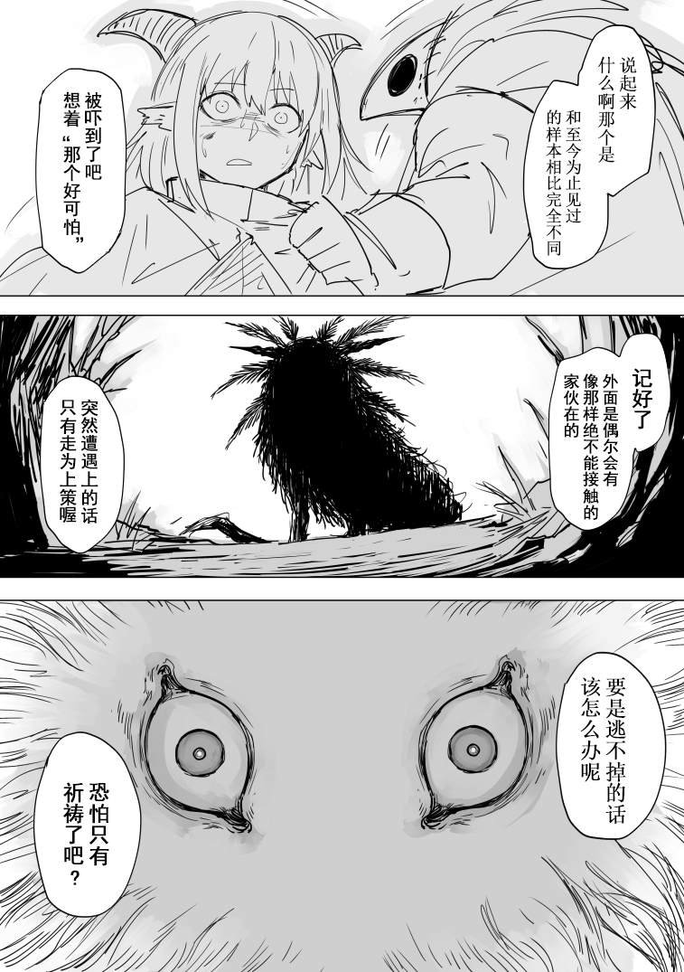 会合的故事