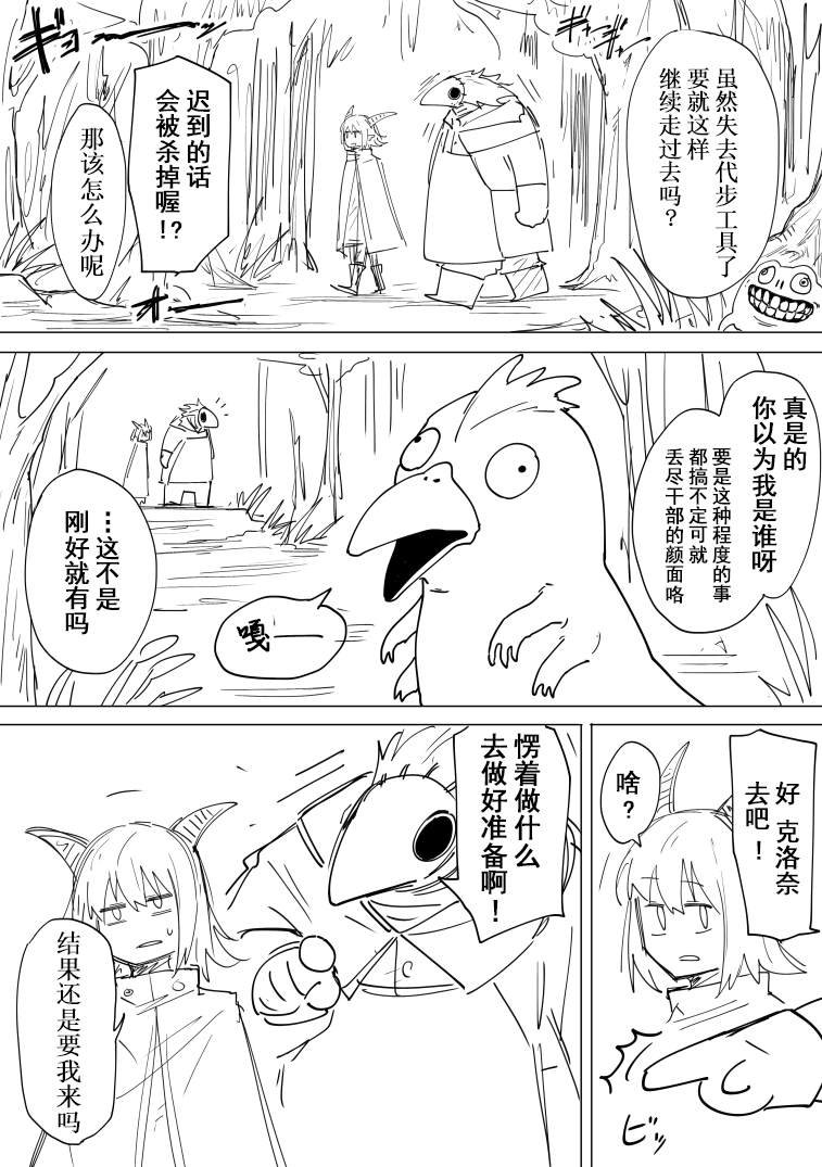 会合的故事