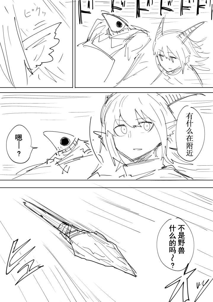 会合的故事