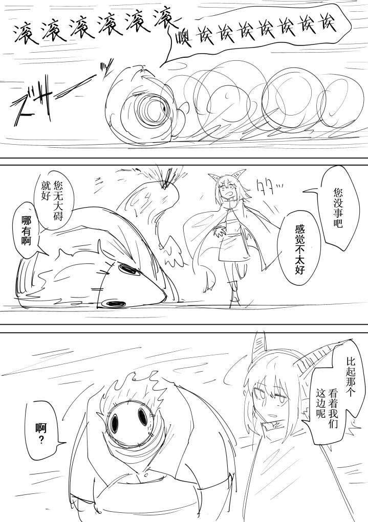 会合的故事