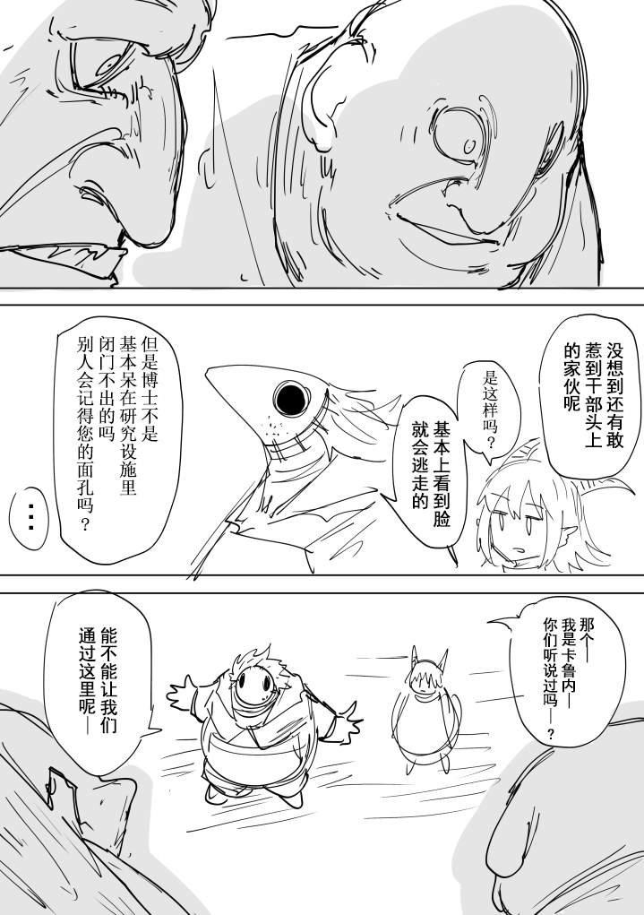 会合的故事