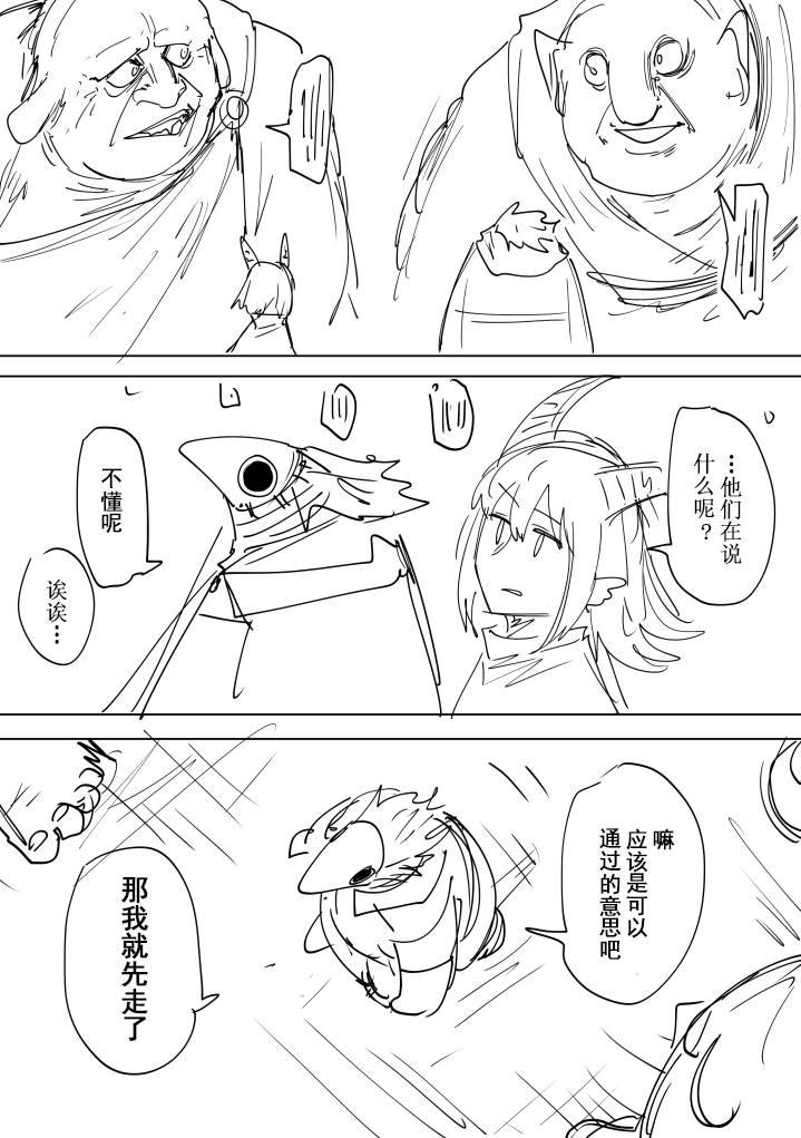 会合的故事