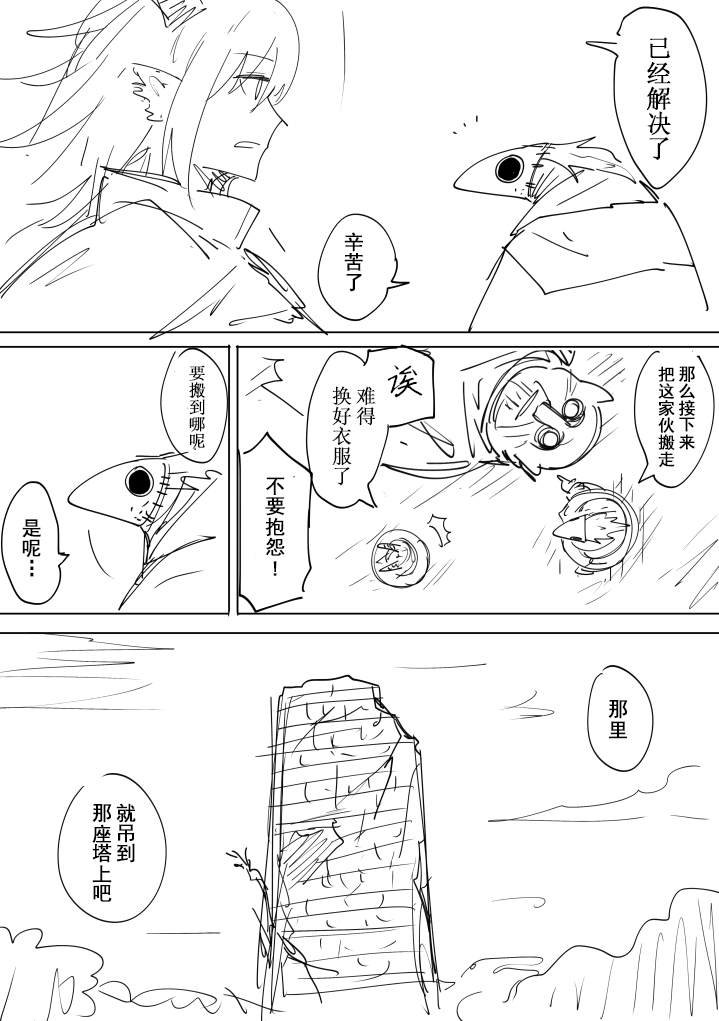 会合的故事