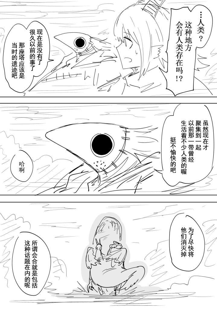 会合的故事