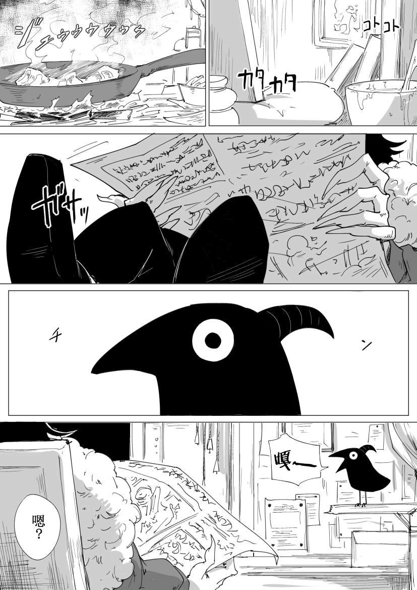 会合的故事