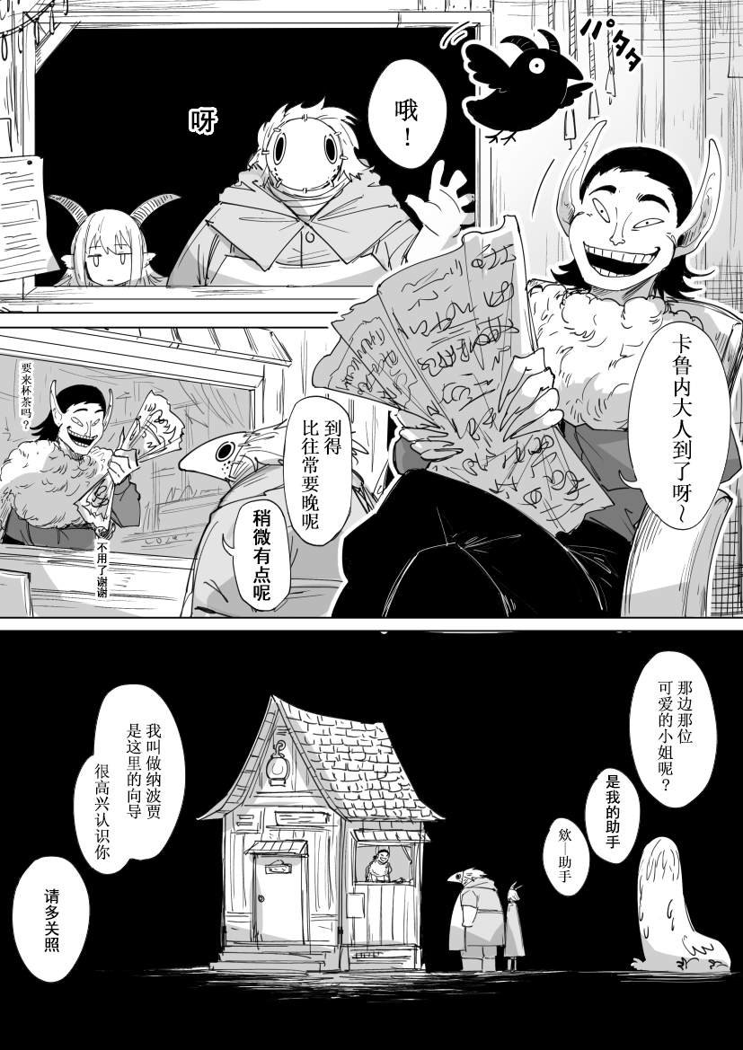 会合的故事