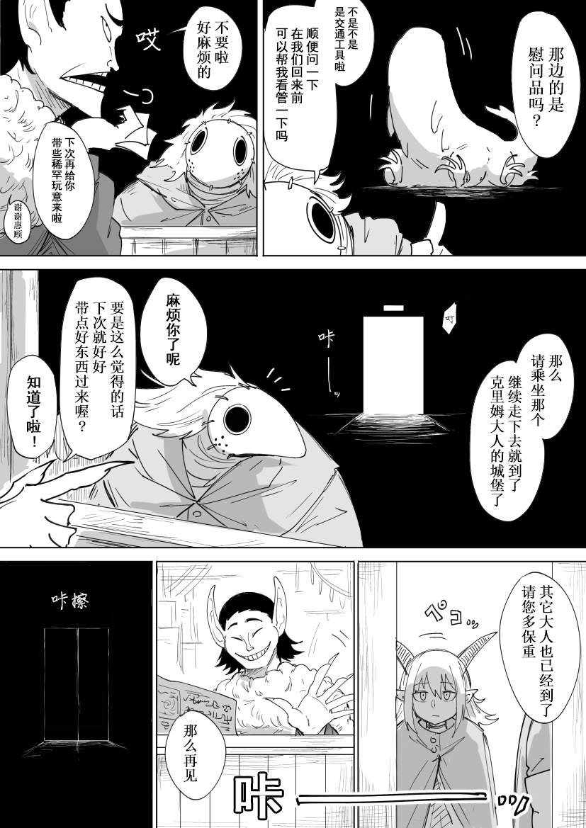 会合的故事
