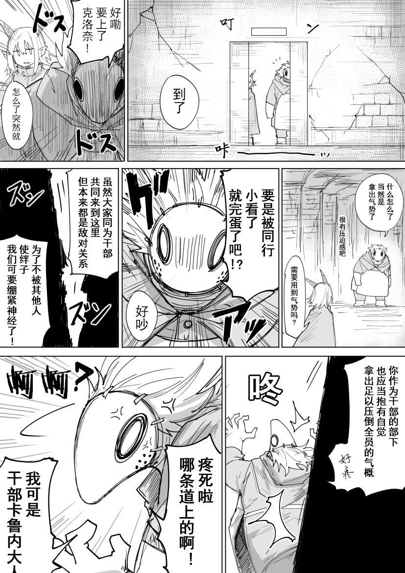 会合的故事