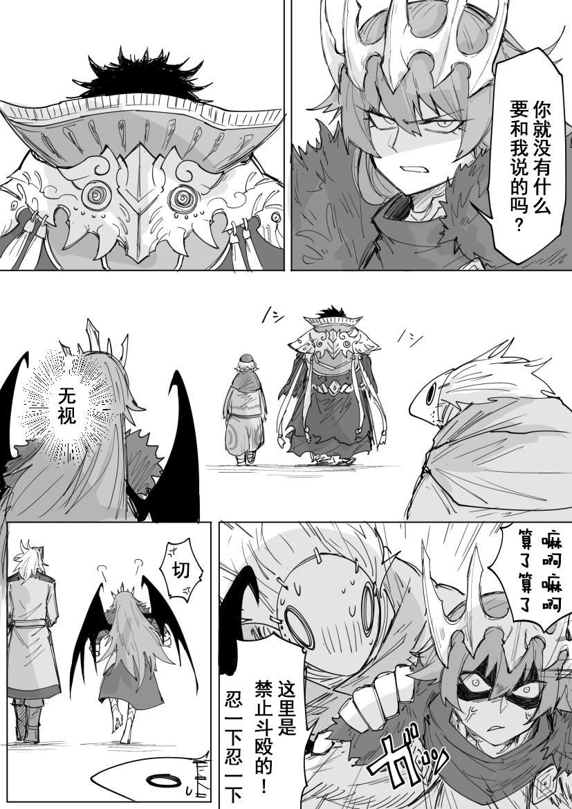 会合的故事