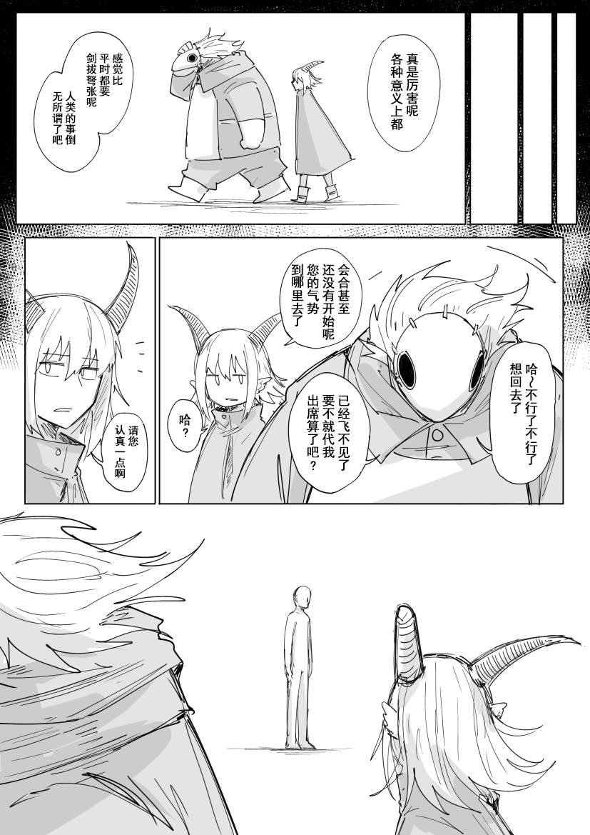 会合的故事