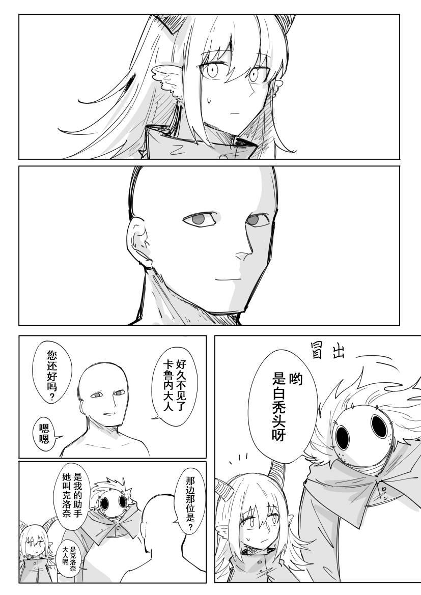 会合的故事