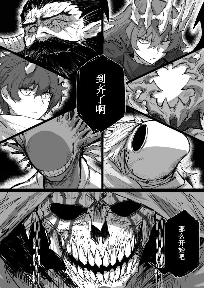 会合的故事