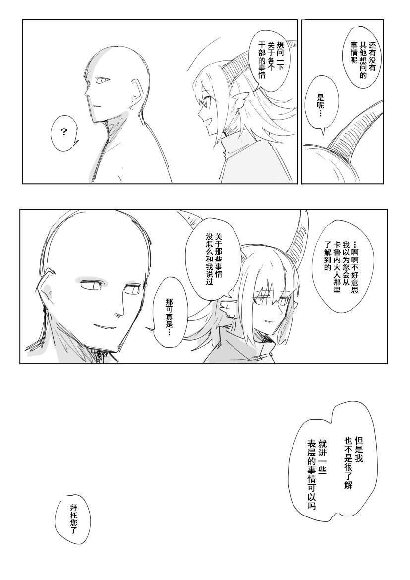 会合的故事