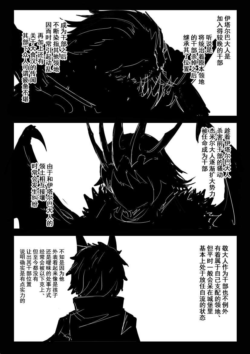 会合的故事