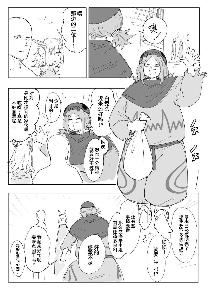 会合的故事
