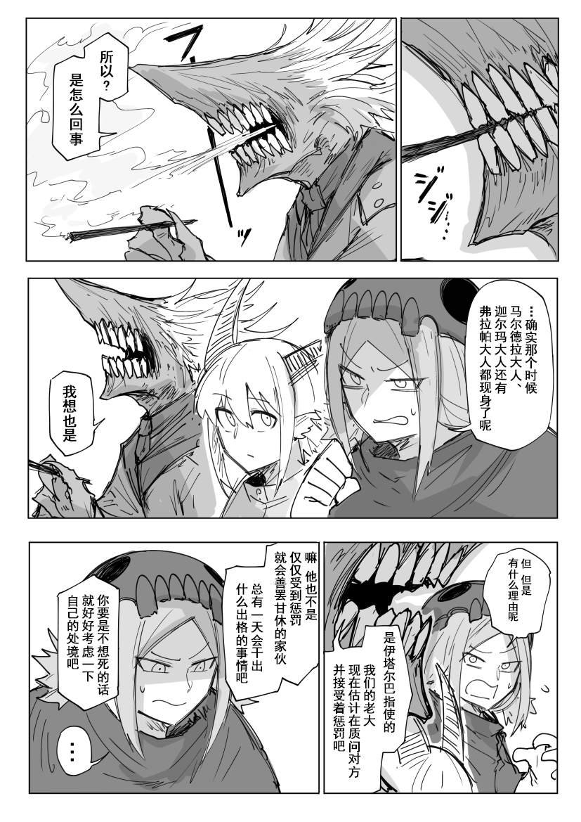会合的故事
