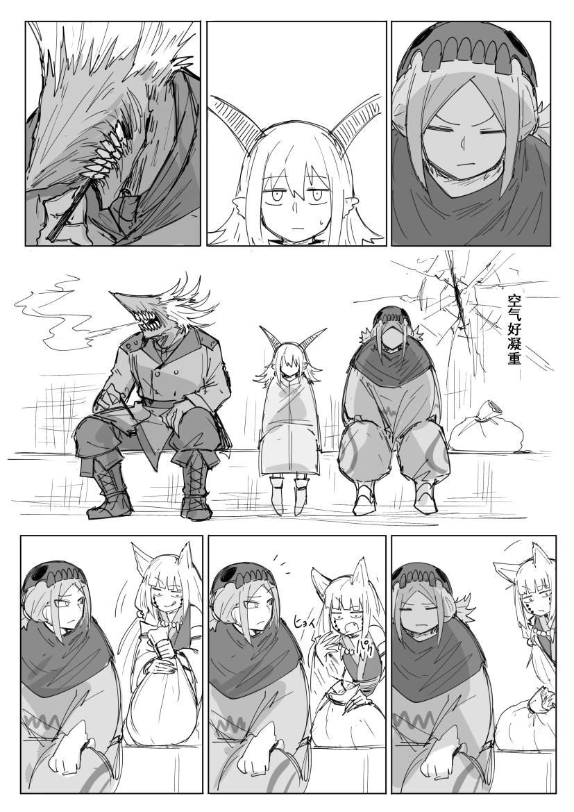 会合的故事