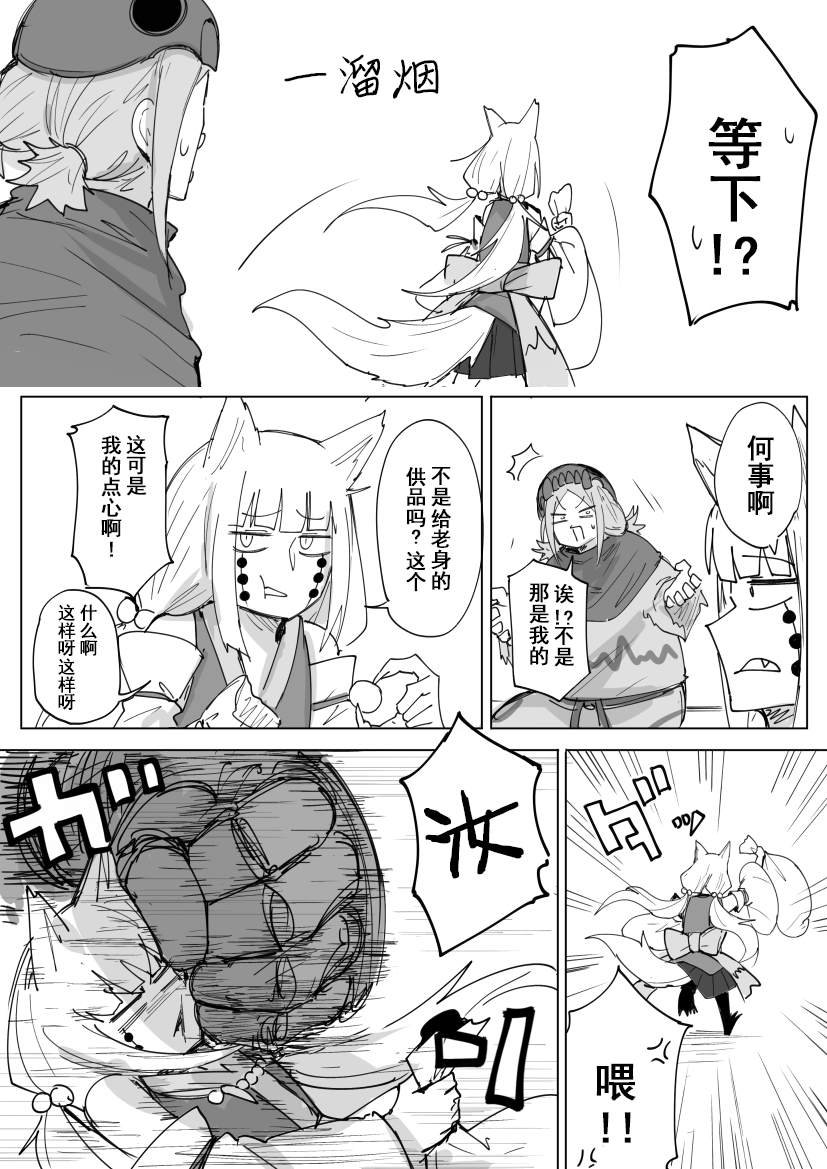 会合的故事