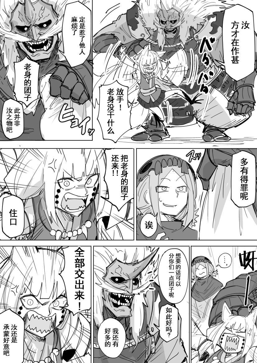 会合的故事