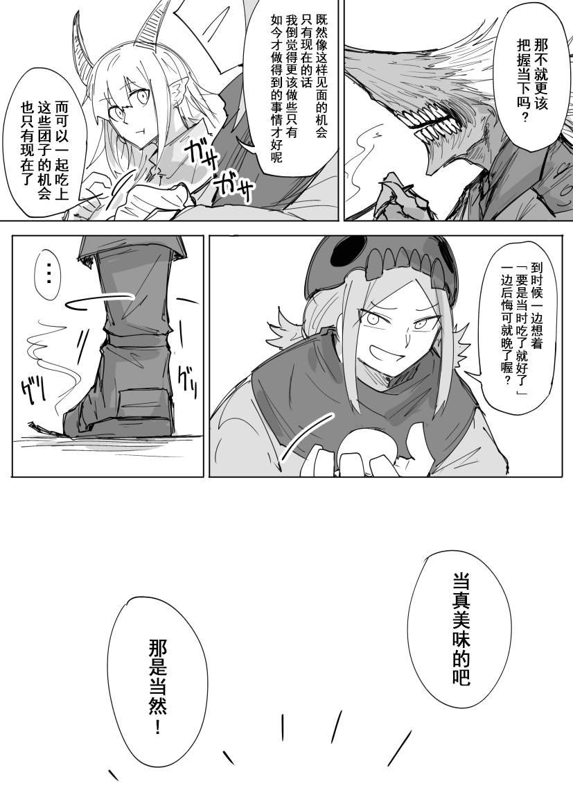 会合的故事