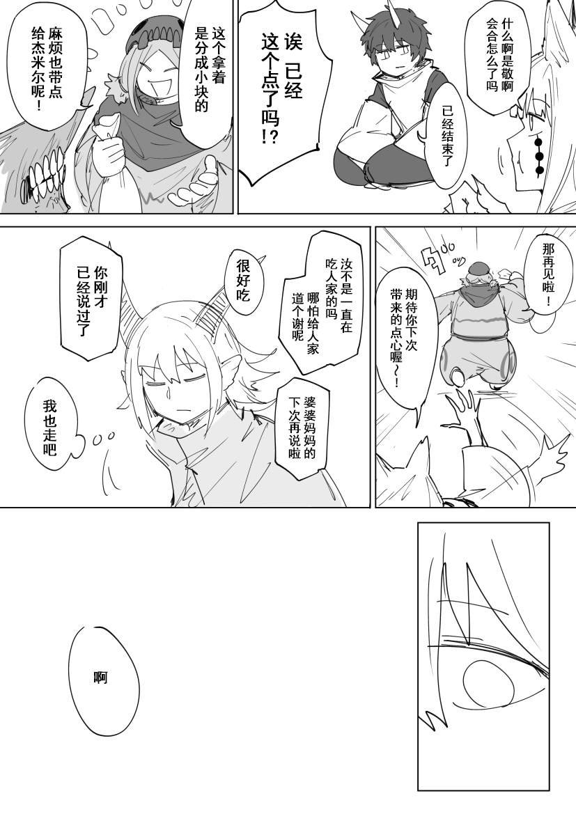 会合的故事