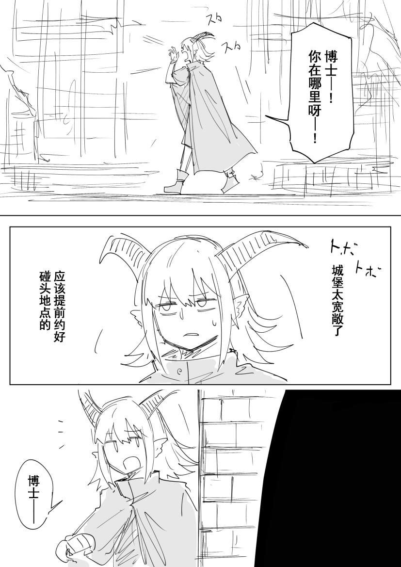会合的故事