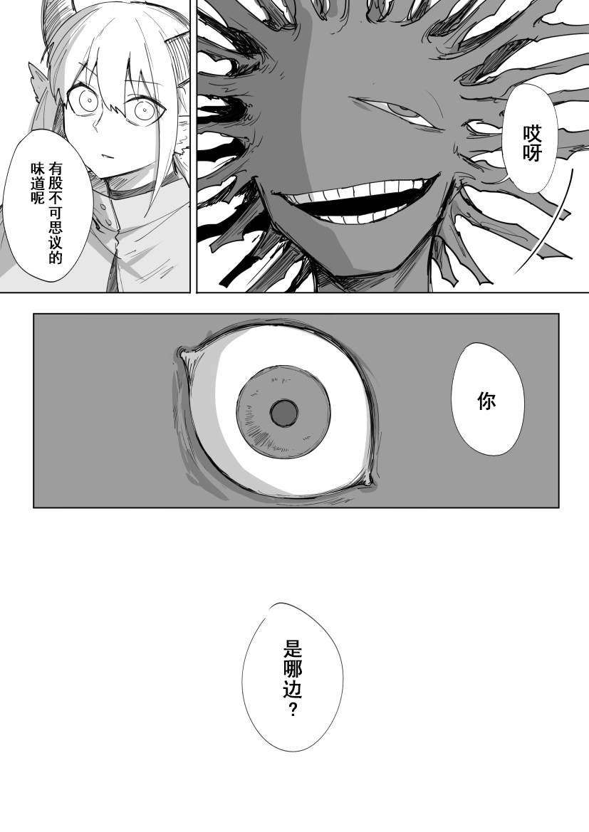 会合的故事