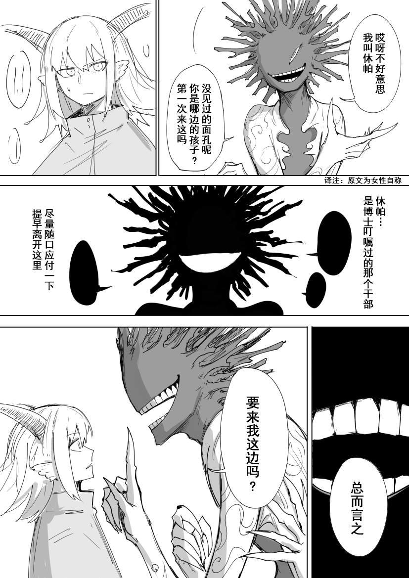 会合的故事
