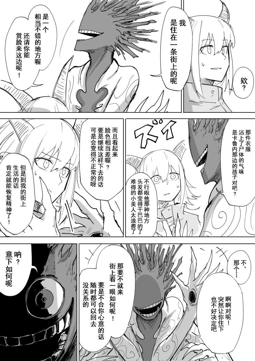 会合的故事